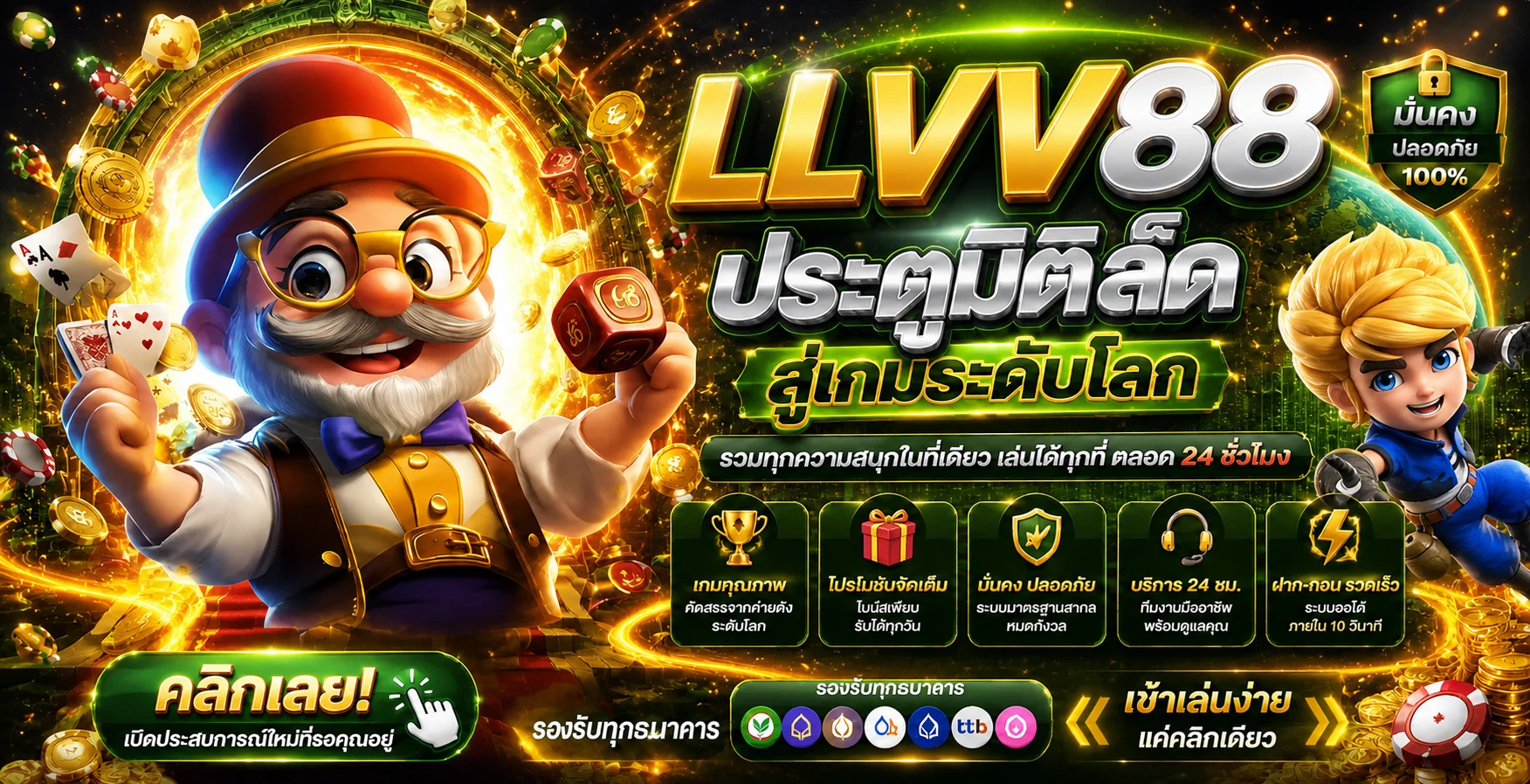 LLVV88 ทางเข้าเว็บหลัก สล็อต คาสิโน กีฬา หวย ออโต้
